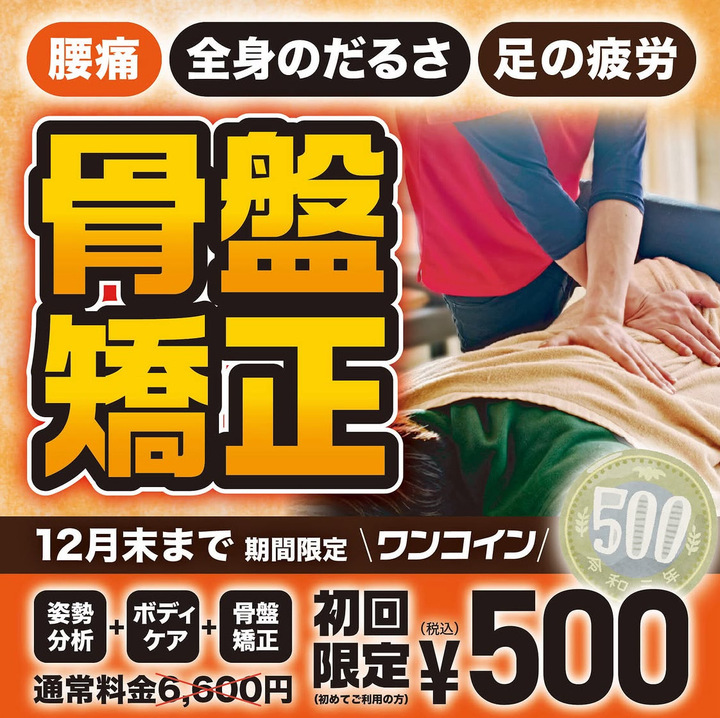 ◾️貴重品◾️骨盤矯正で腰痛改善のプロへ！誰でもできる4つの手技と鑑別検査法の全て ◾️貴重品◾️骨盤矯正で腰痛改善のプロへ！誰でもできる4